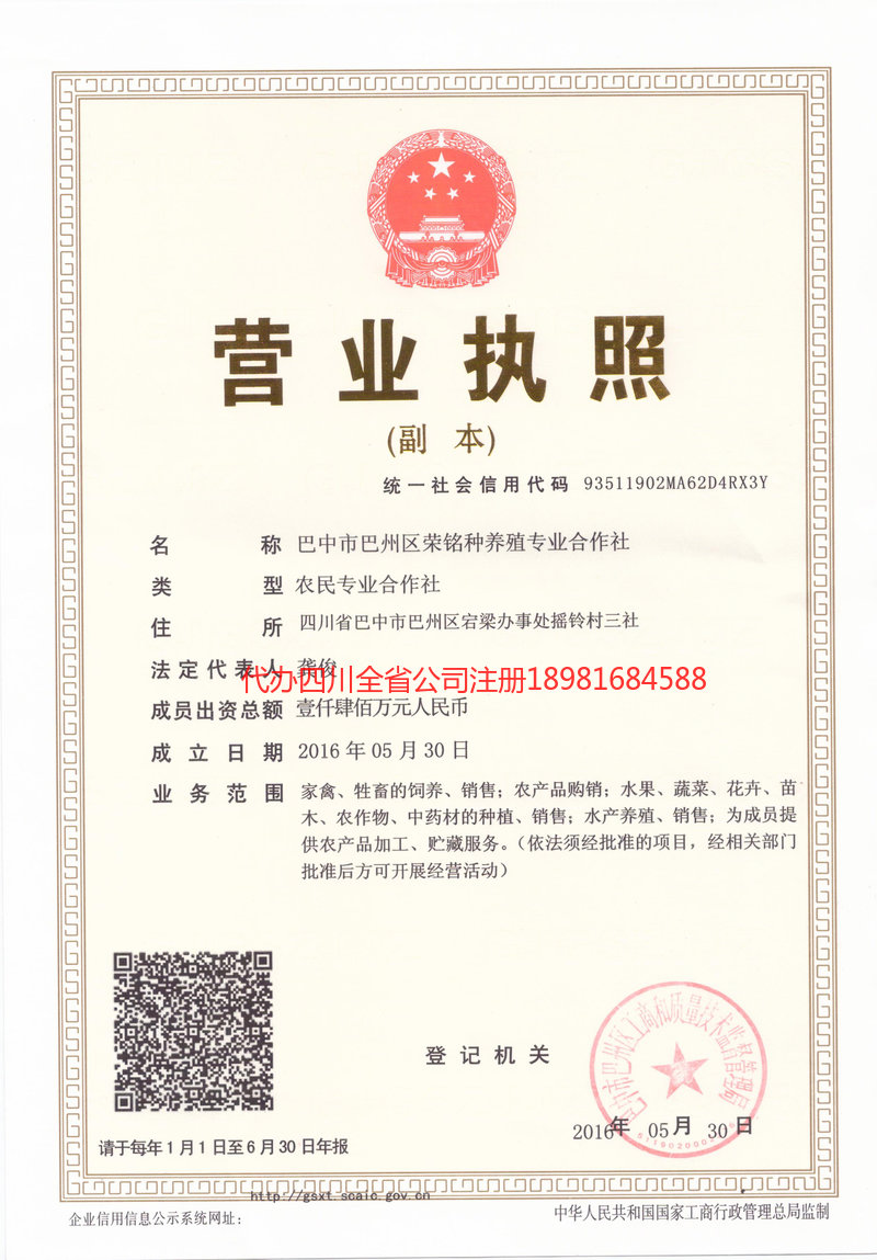 巴彦淖尔巴彦淖尔荣铭种养殖专业合作社