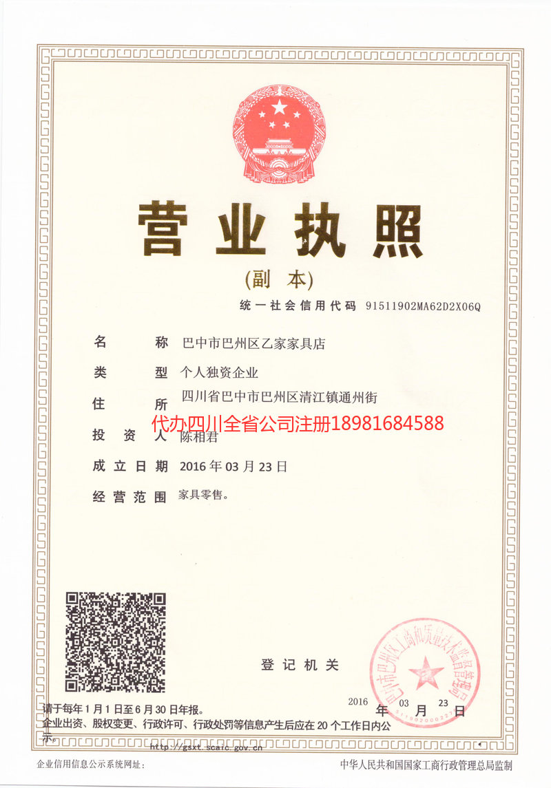 巴彦淖尔巴彦淖尔乙家家具店