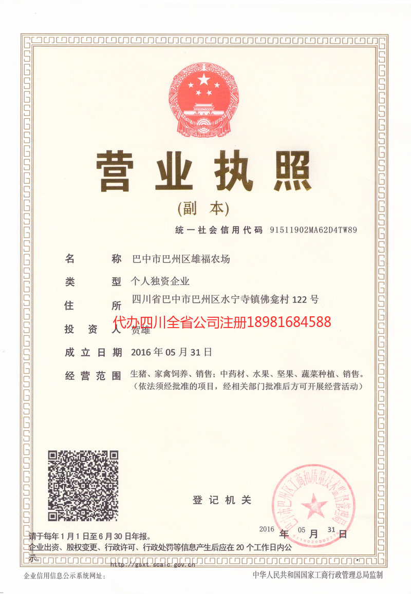 巴彦淖尔巴彦淖尔雄福农场