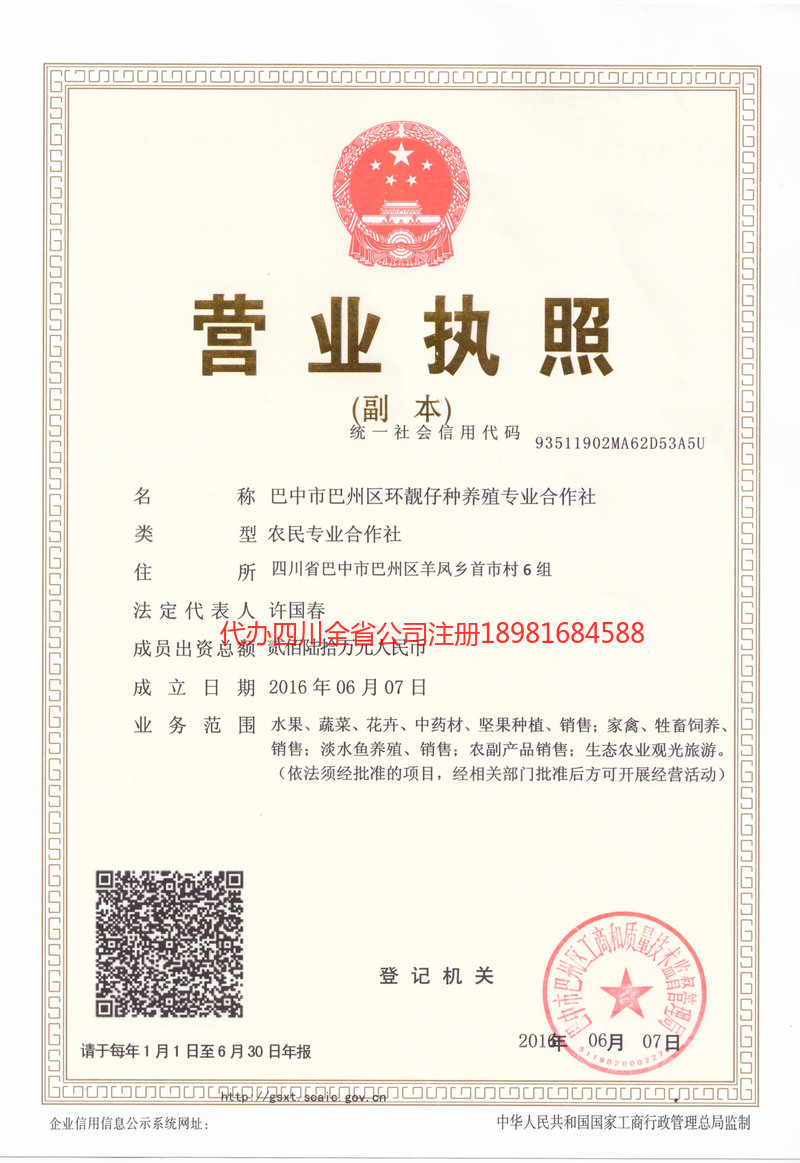 巴彦淖尔巴彦淖尔环靓仔种养殖专业合作社