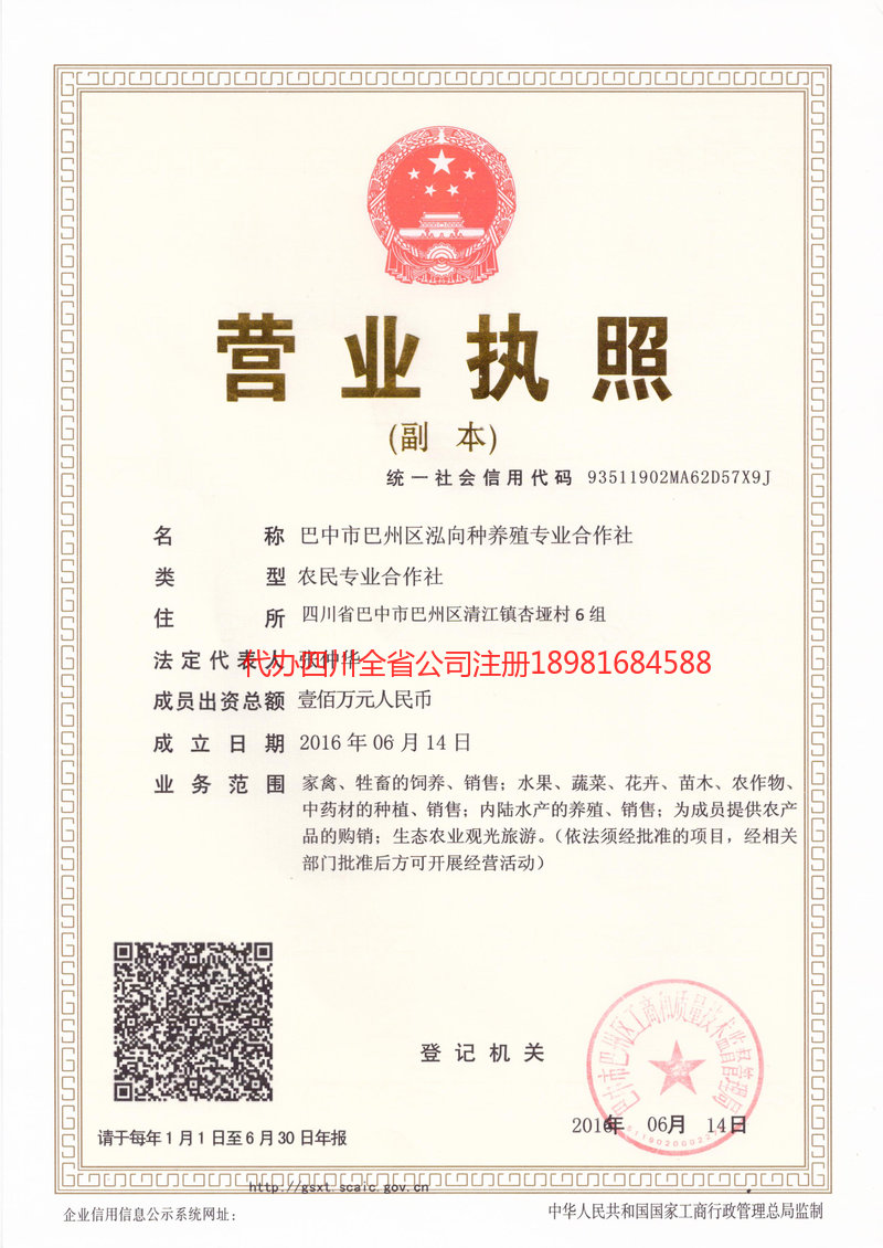 巴彦淖尔巴彦淖尔泓向种养殖专业合作社